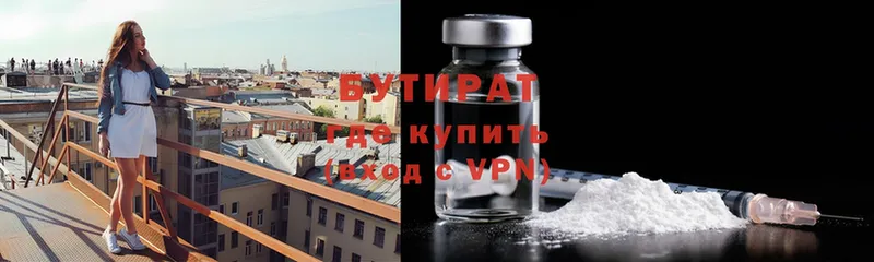 hydra сайт  Бородино  БУТИРАТ оксибутират  как найти наркотики 