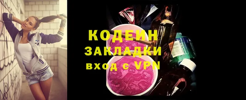 Кодеиновый сироп Lean Purple Drank  ссылка на мегу ТОР  Бородино 